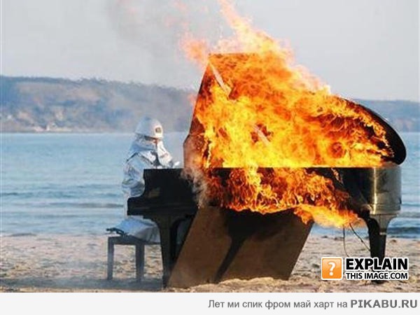 Последнее выступление...