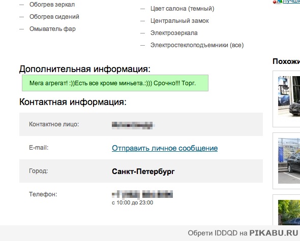 ��������� Honda Legend IV. ���� ���, �����...