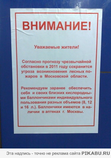 Купи воздух себе и близким