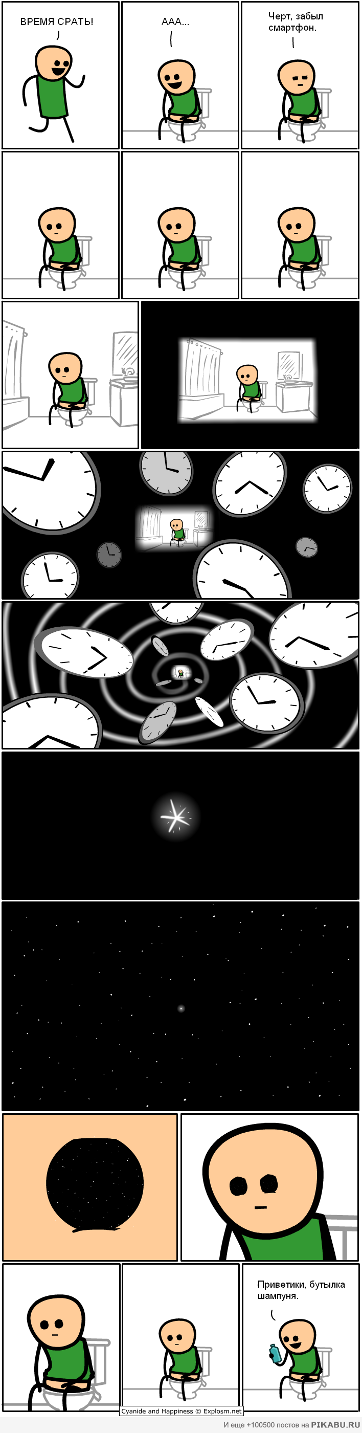 Истинное мучение