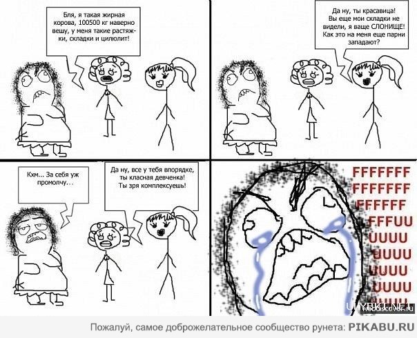 Женские комплексы.