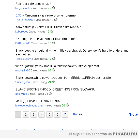 итс мейк ми край