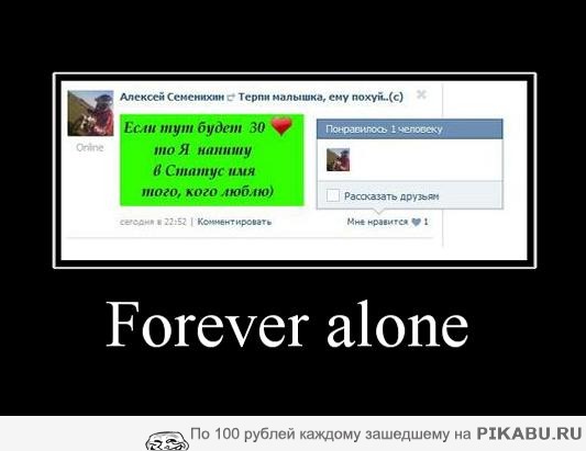 Forever alone