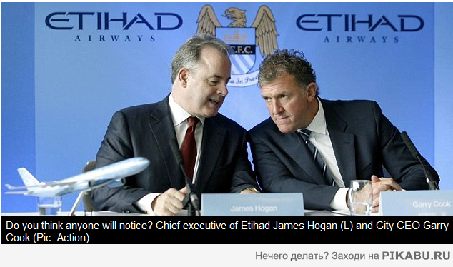 Футбольное: Манчестер Сити заключил сделку по продаже имени своего стадиона на 10 лет летающим арабам.