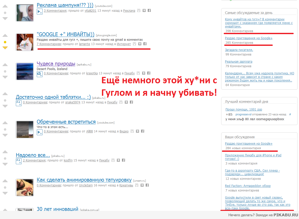 Ещё неного этой херни и я начну убивать! >_