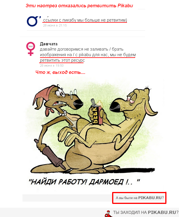   Pikabu.      Twitter+Facebook=>2  