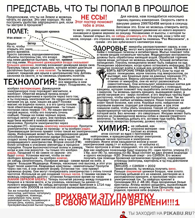 Пикабу, представь, что попал в прошлое ;)