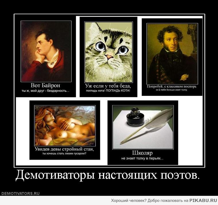 Про демотиваторы