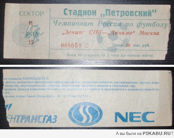 ����� ����� �� ������ 1994 ����)