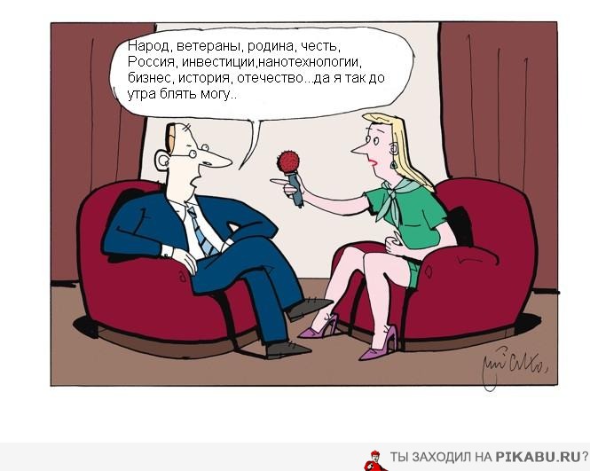 Политики они такие...