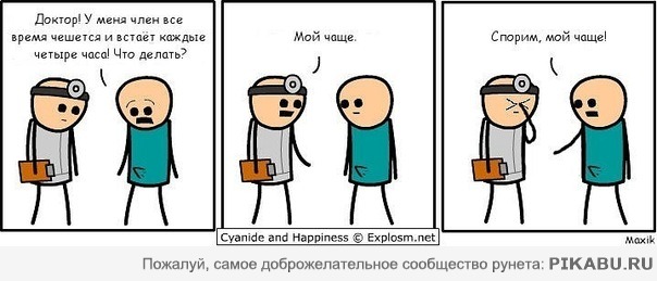 Cyanide & Happiness