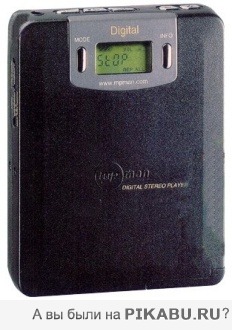 Первый портативный мр3 плеер :)