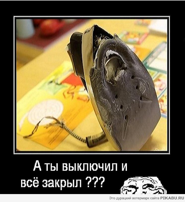было с каждым и не по разу ))