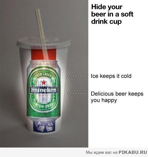 Пойду пивка попью...В Мак Дональдс.