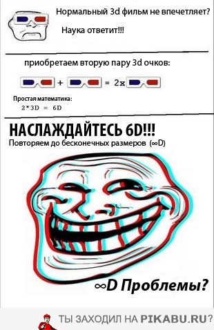 ��� ��������� 3D
