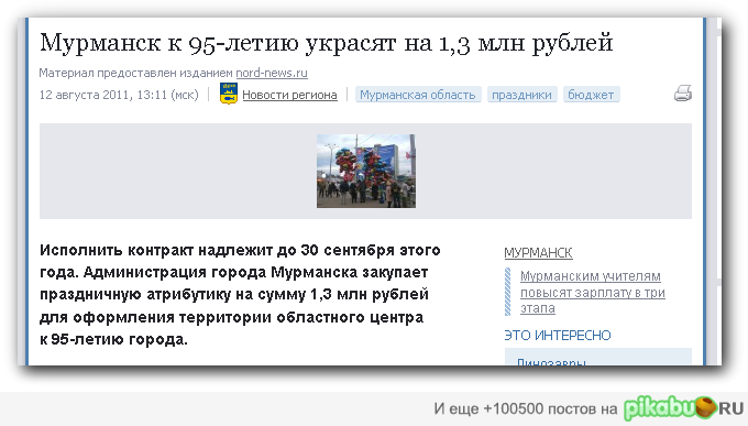 Вот это растраты...все для народа