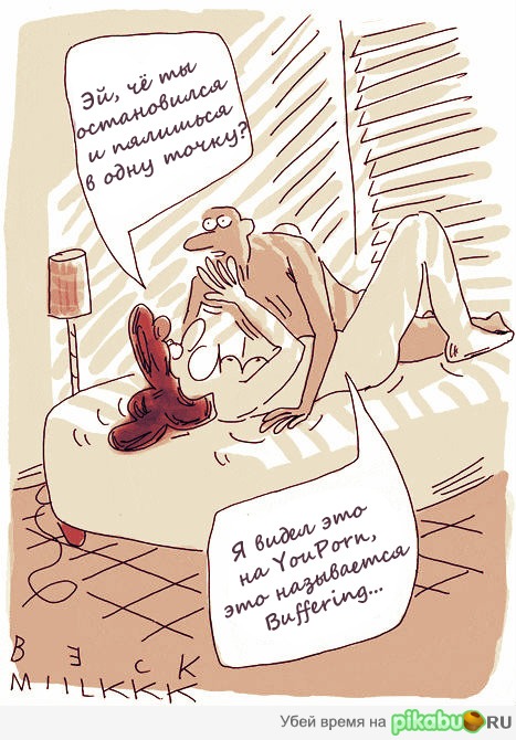 Эй, чё ты пялишься в одну точку?