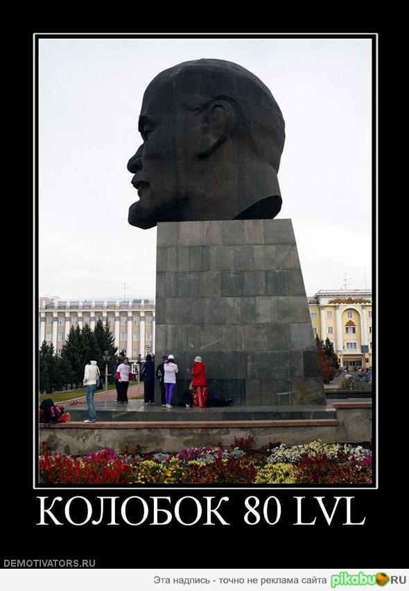 ������� 80 lvl