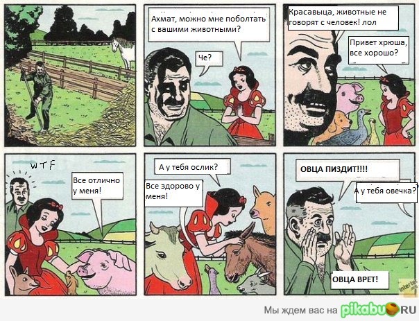 Старый анекдот