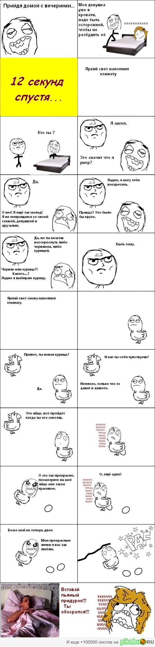 Реинкарнация