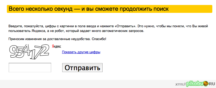 Ввел в Яндексе запрос "Свобода слова", чтобы найти информацию о своем тарифе на мобильном, он выдал мне это
