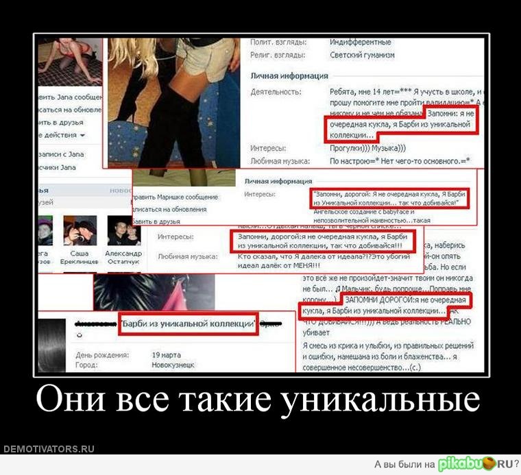 Такие особенные, не как все