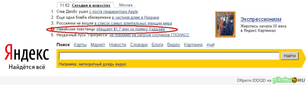 Pikabu! ����������? :)