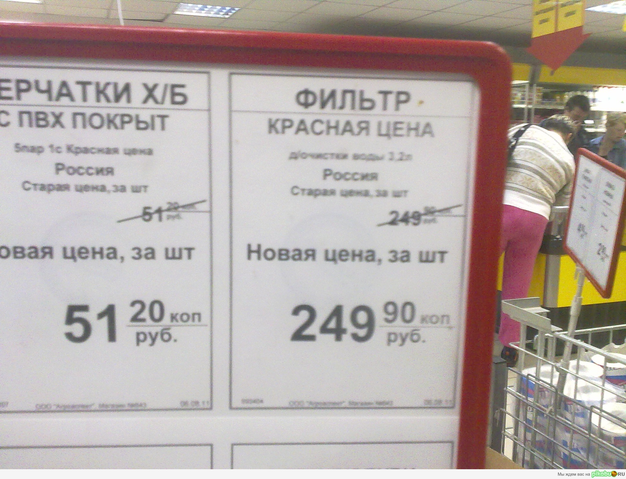 Наткнулся вчера на ценник в Пятерочке)))