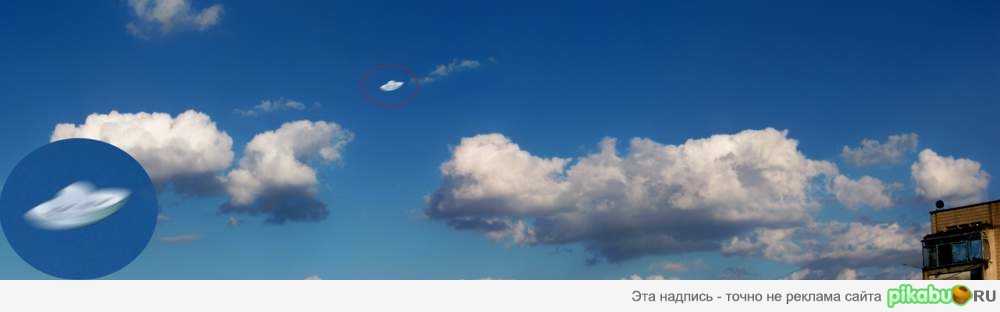 НЛО над домом Shadow872 ;))))