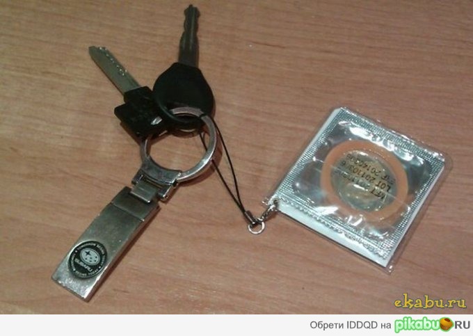 На всякий случай