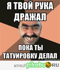 Тату