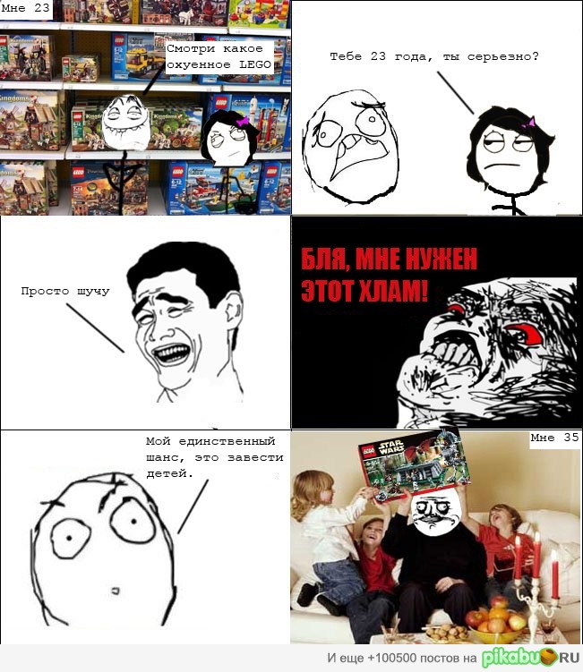 �������� Lego