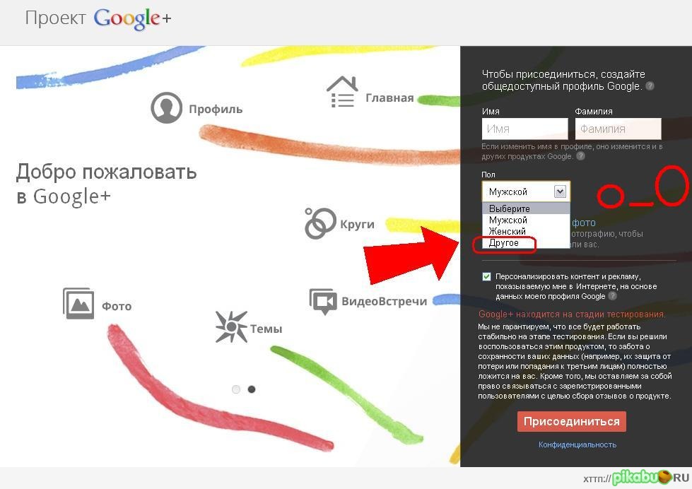 Google+