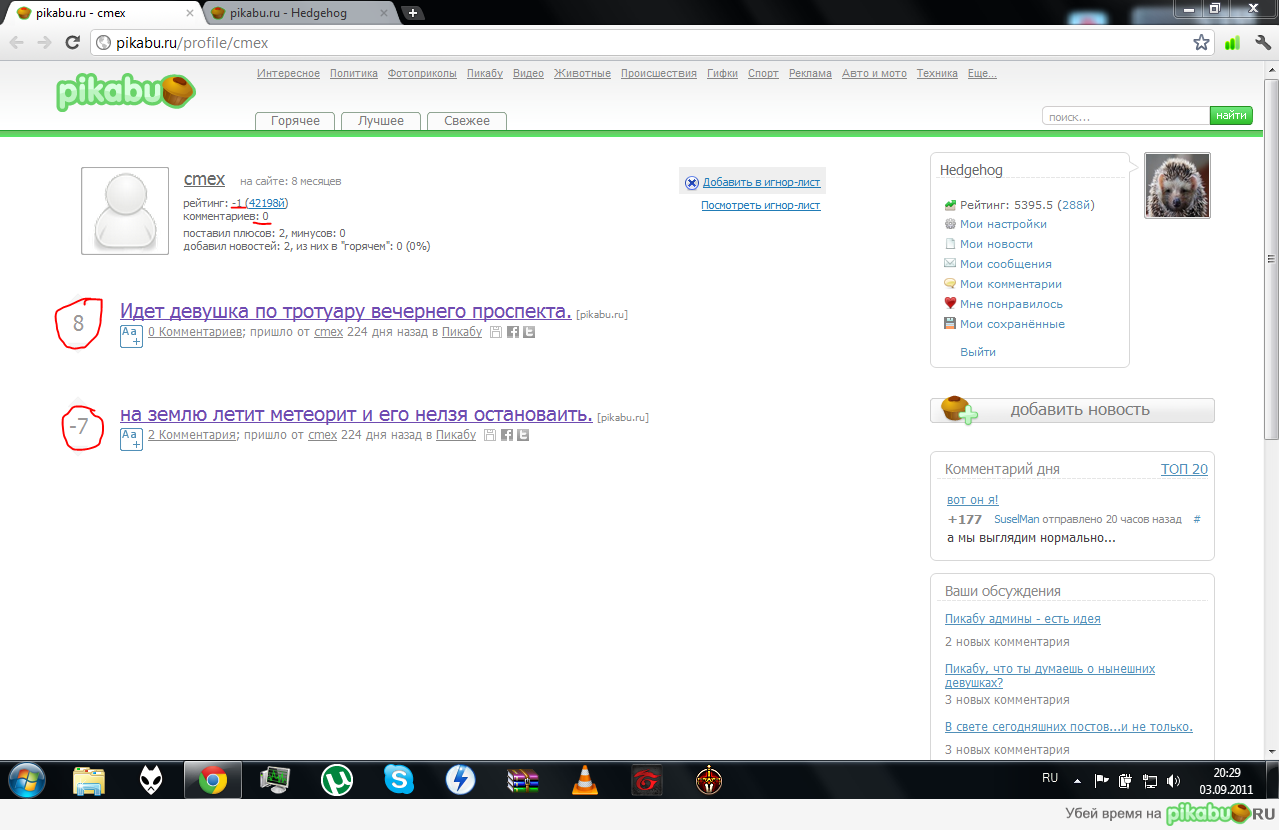 Это как так?