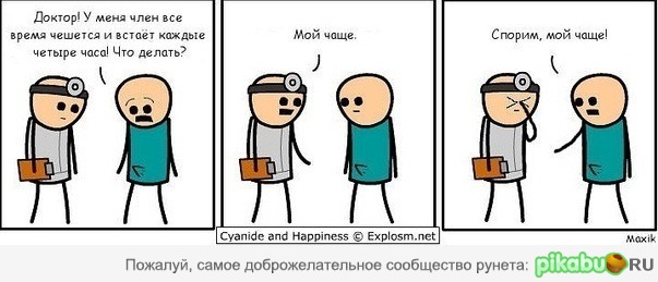 Cyanide & Happiness