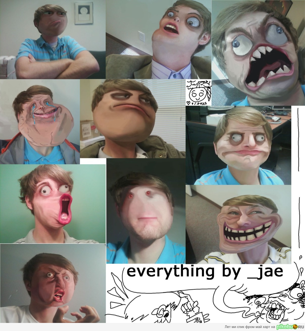 Все знакомые лица....