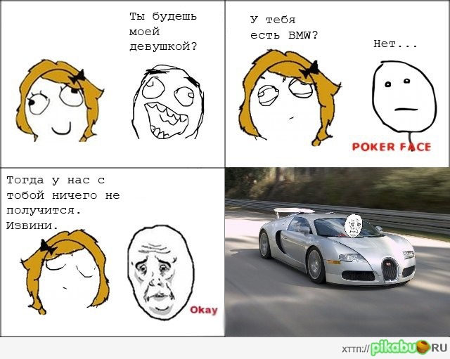 Будешь моей девушкой?