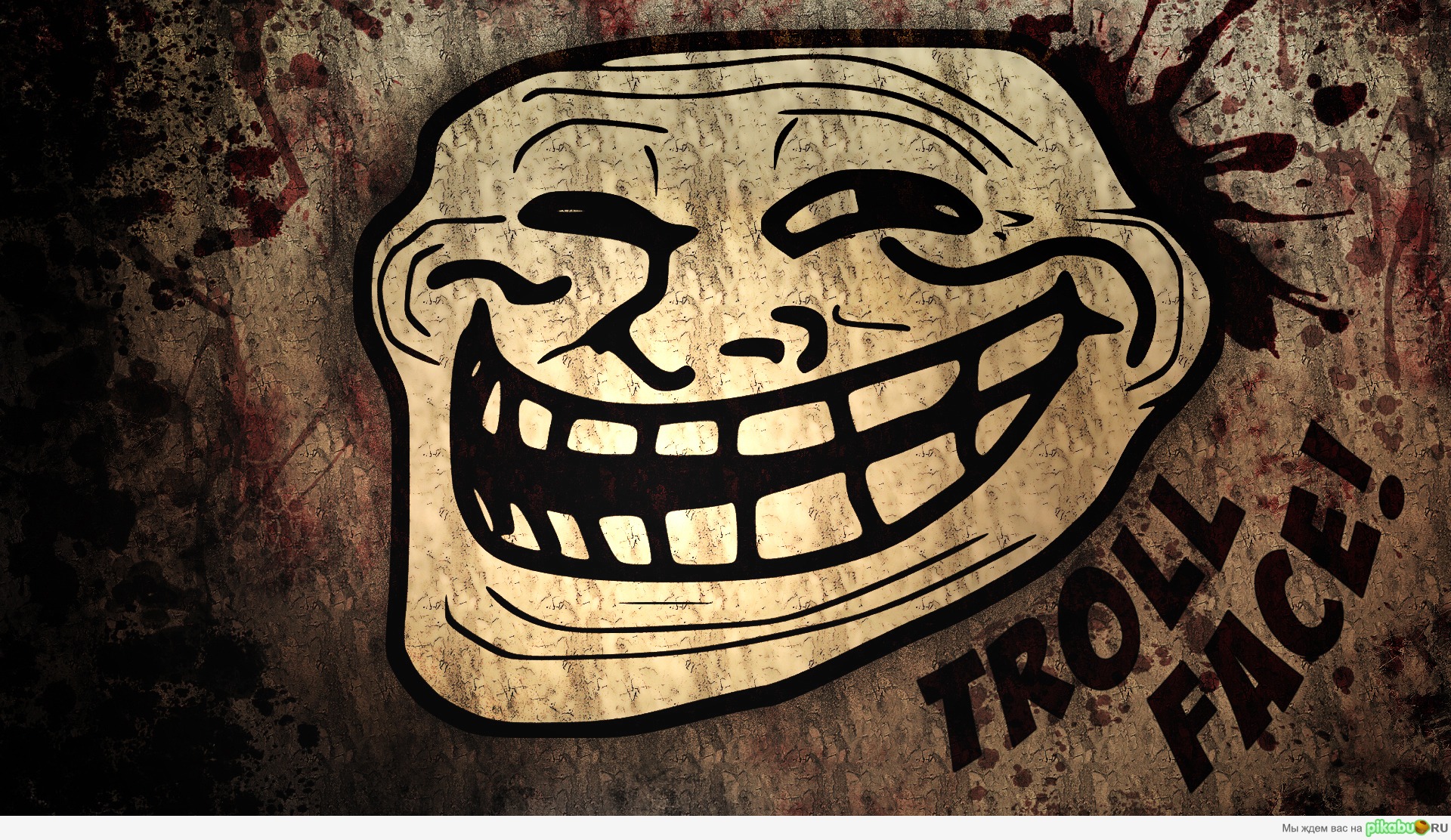 Troll face вам на обои:)