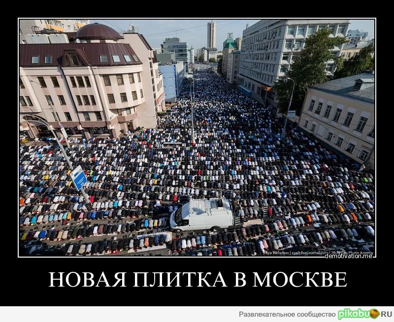 Новая плитка в Москве