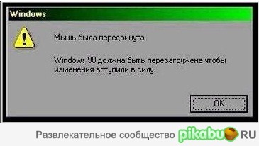 Самая суровая операционная система.