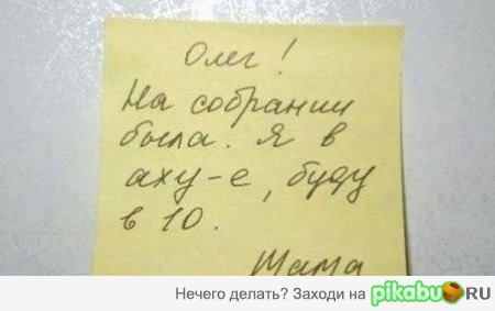 Записка от мамы | Пикабу