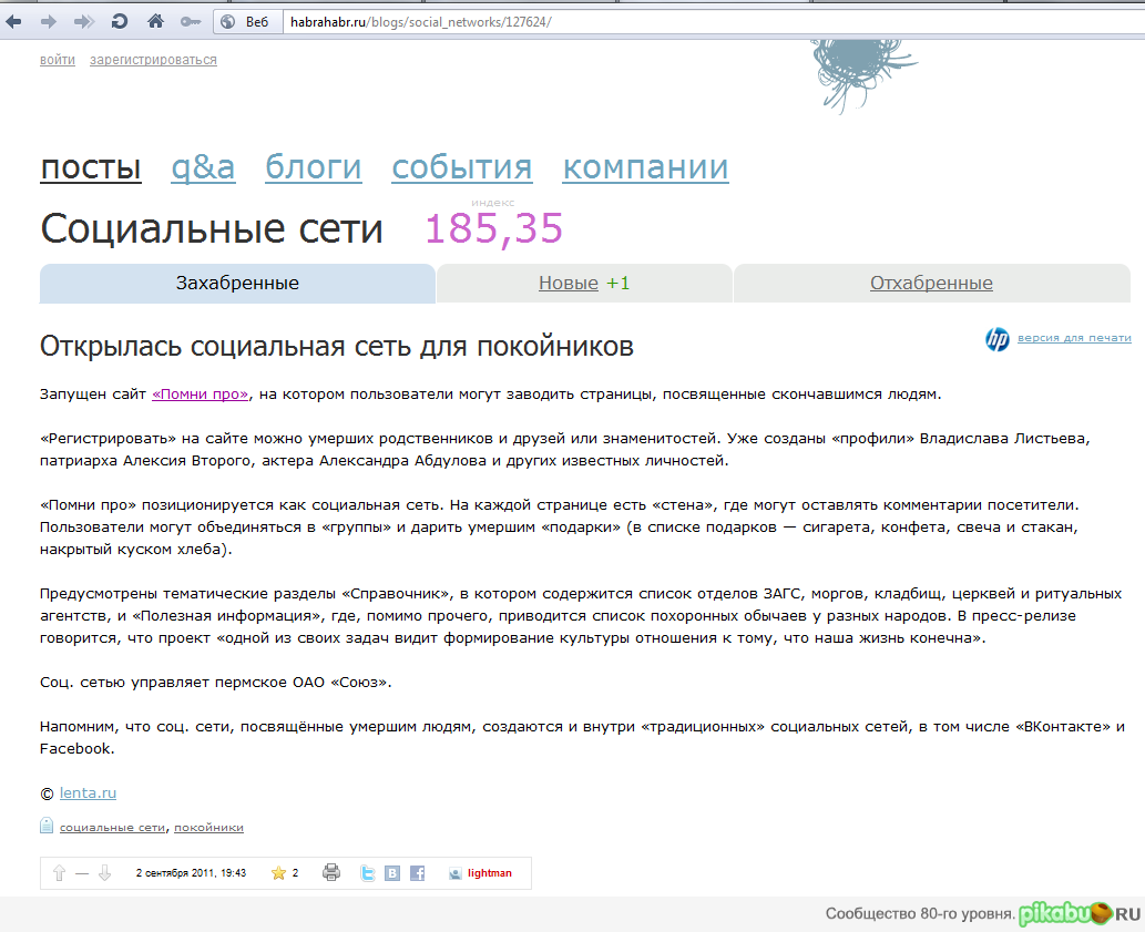 Да вы е*банулись?!