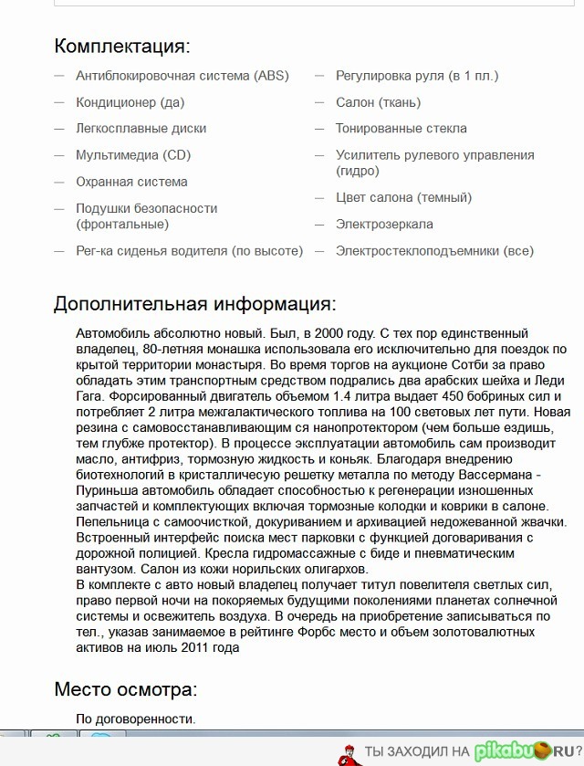 Как правильно составить объявление о продаже автомобиля | ВТБ Авто | Дзен