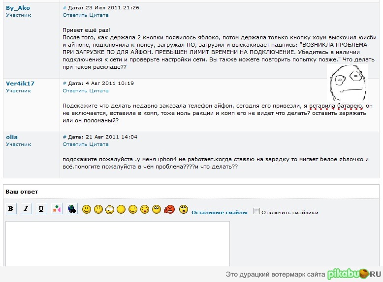 iPhone не включается?