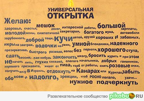 MF - Открытка поздравительная универсальная купить в Москве с доставкой - podarok-55.ru