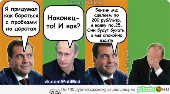 Гениальная идея пришла в голову нашему президенту