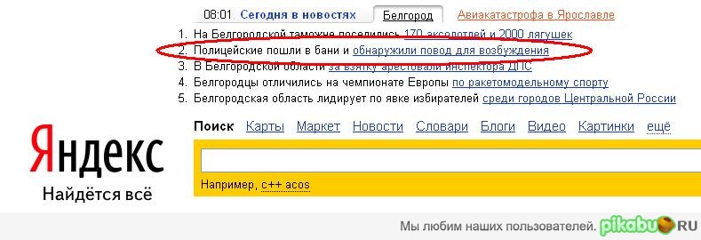 Полицейские...