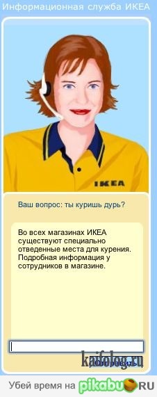 � ��������� �� ����� IKEA ������ ������������� ������
