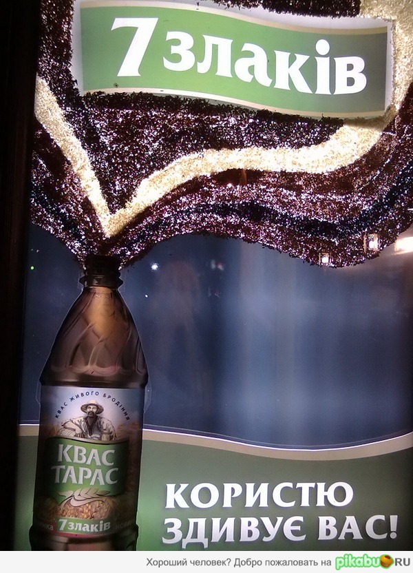 Это офигенно! Есть еще у наших рекламщиков голова на плечах))