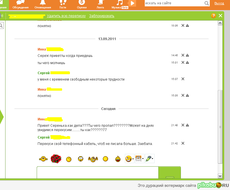 Не сдержался